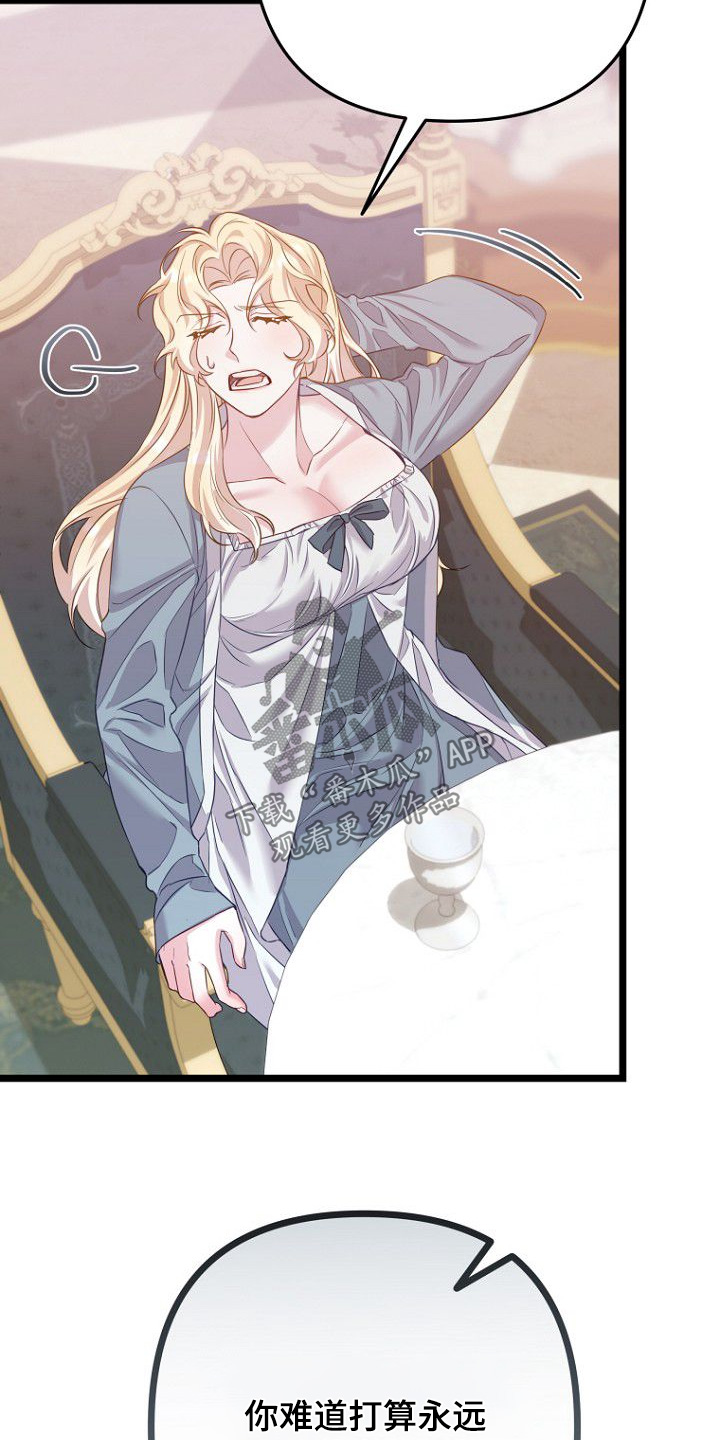 第28章：你们在干吗2