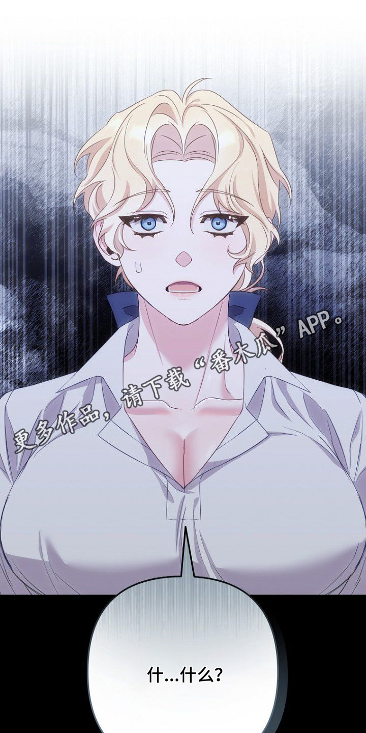 第29章：不高兴2