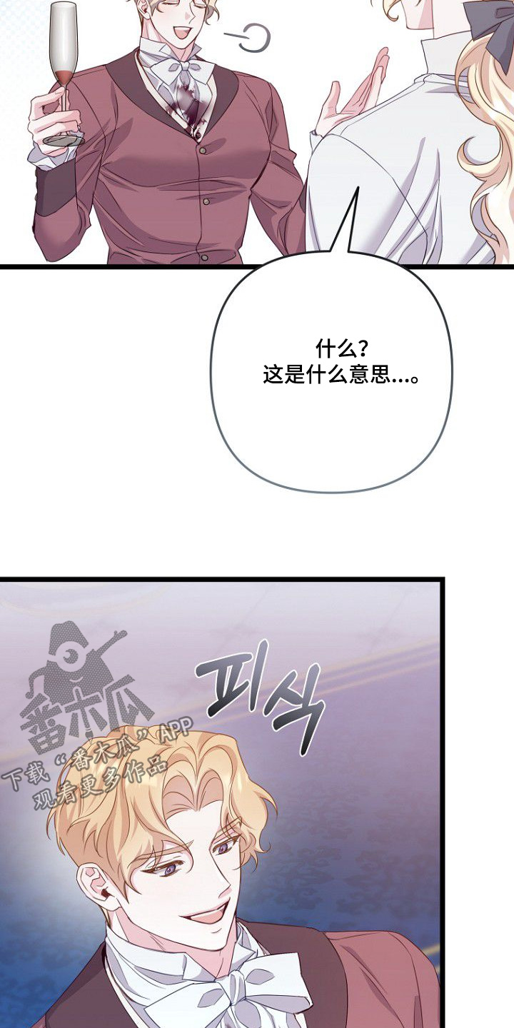 第29章：不高兴0