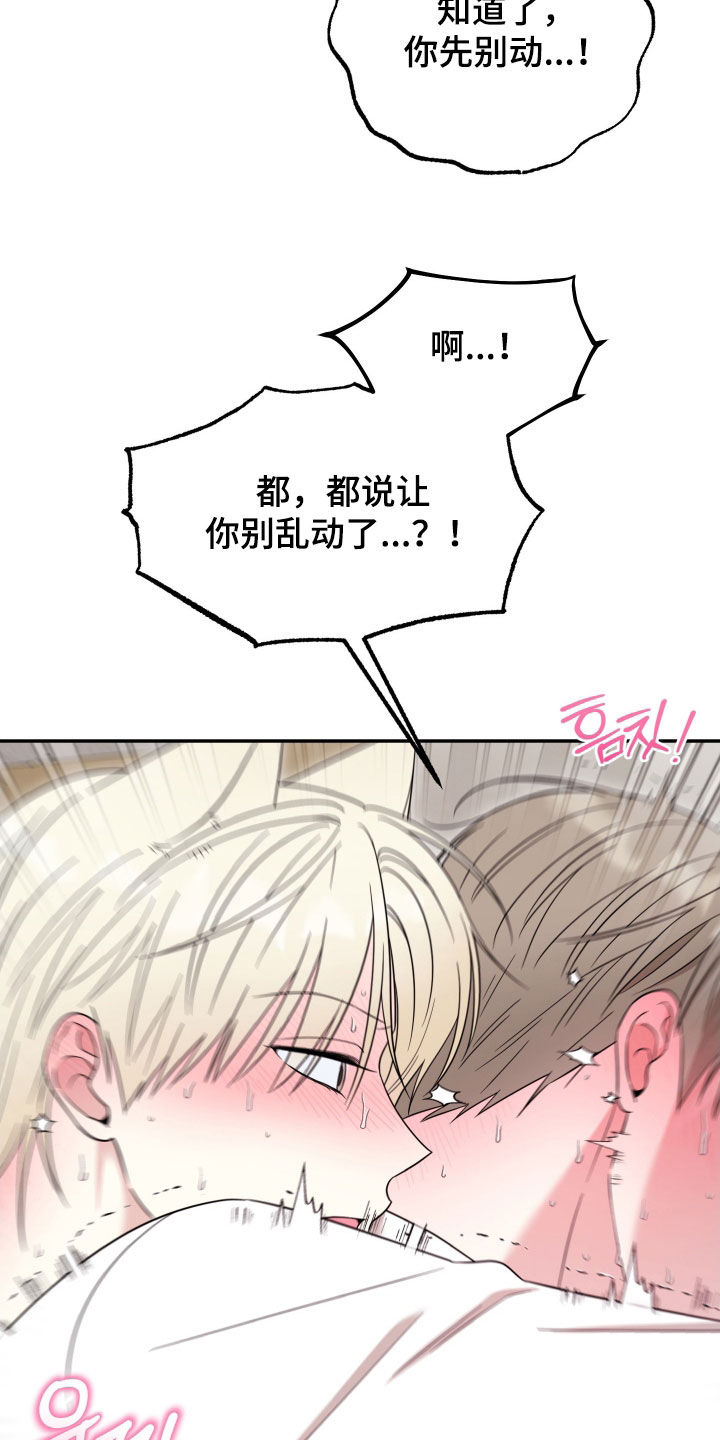 偶像有猫腻漫画设定漫画,第20章：真是要疯了2图