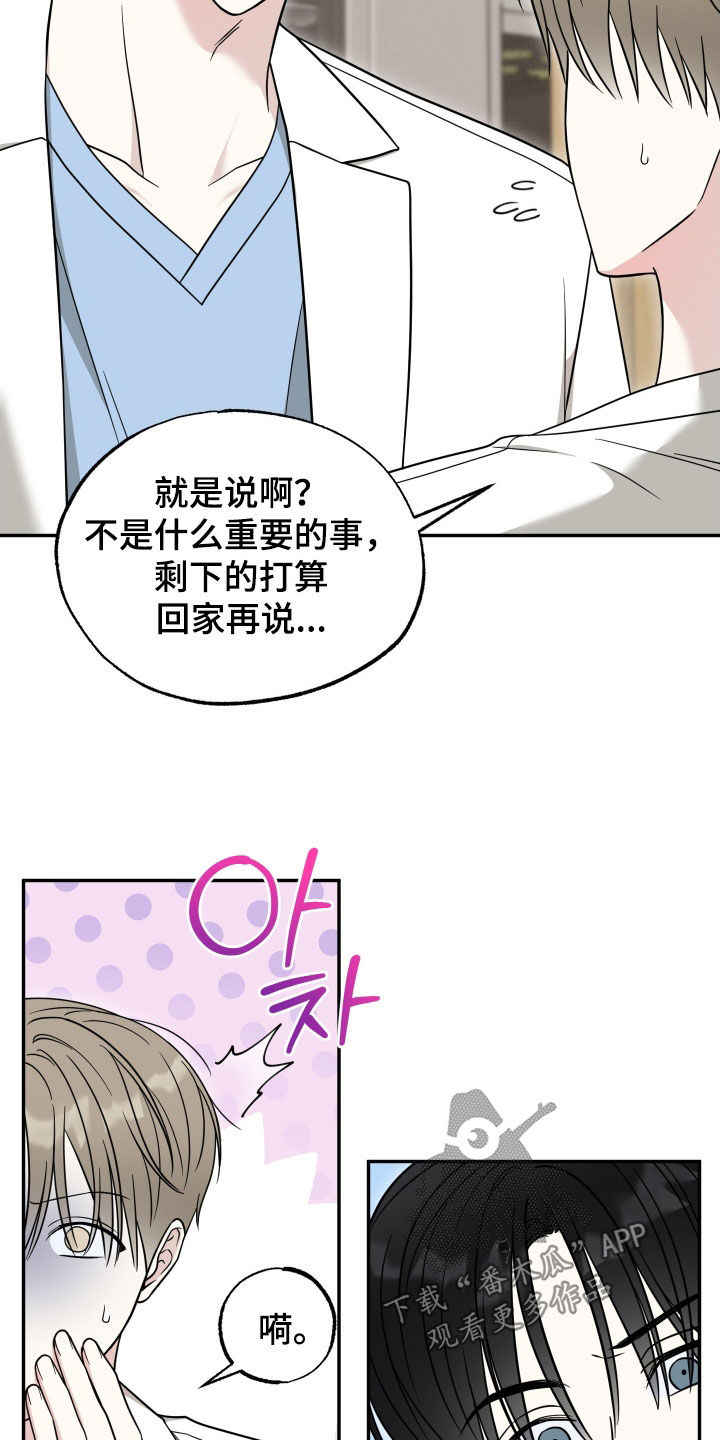 第22章：你不用担心4