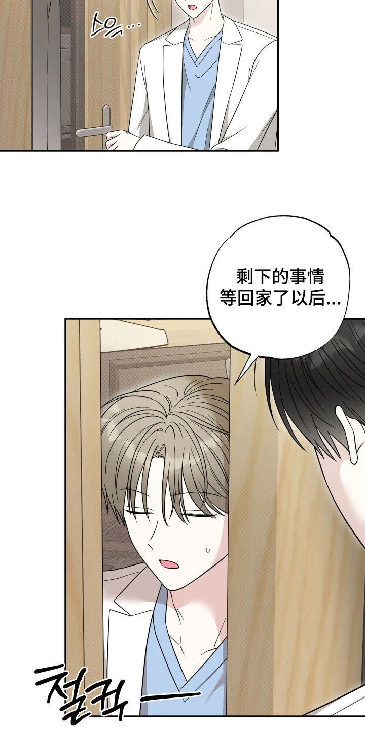 偶像有猫腻漫画,第21章：因为吃醋3图