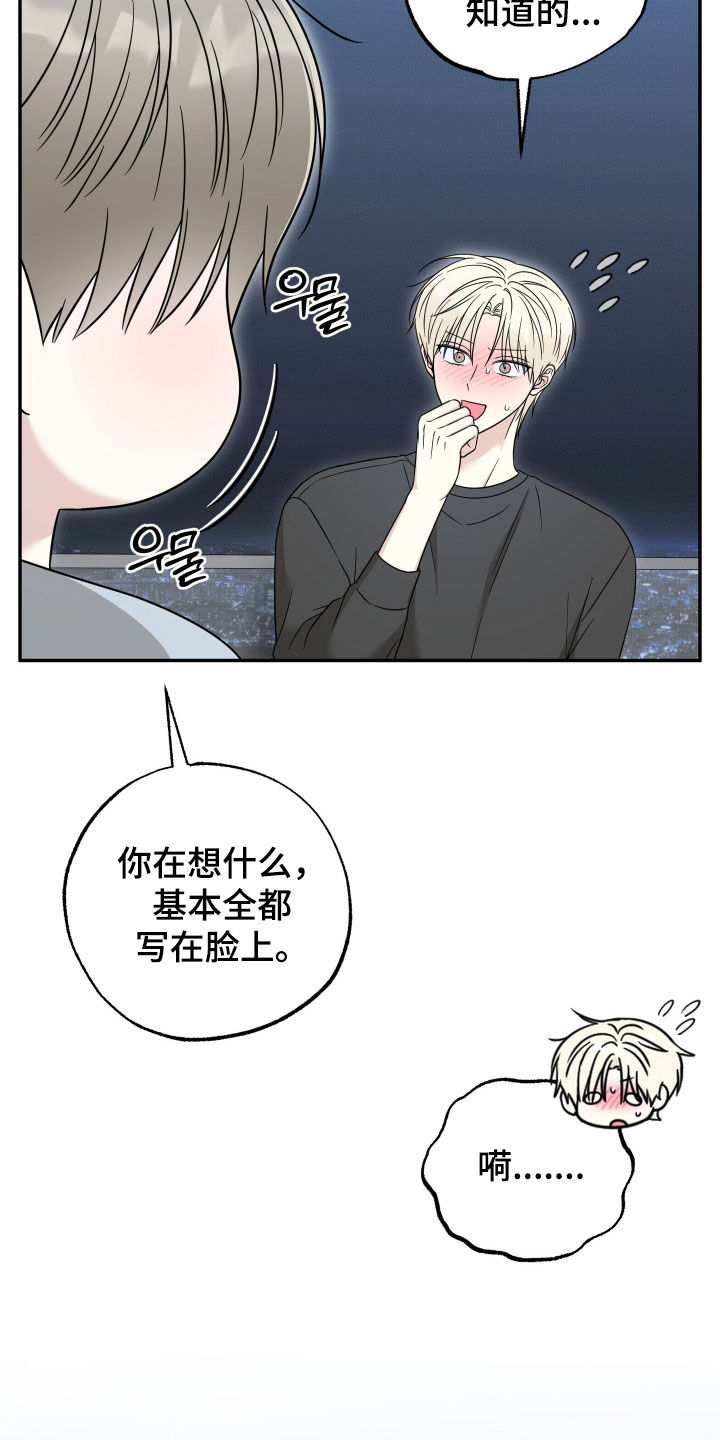 第22章：你不用担心3