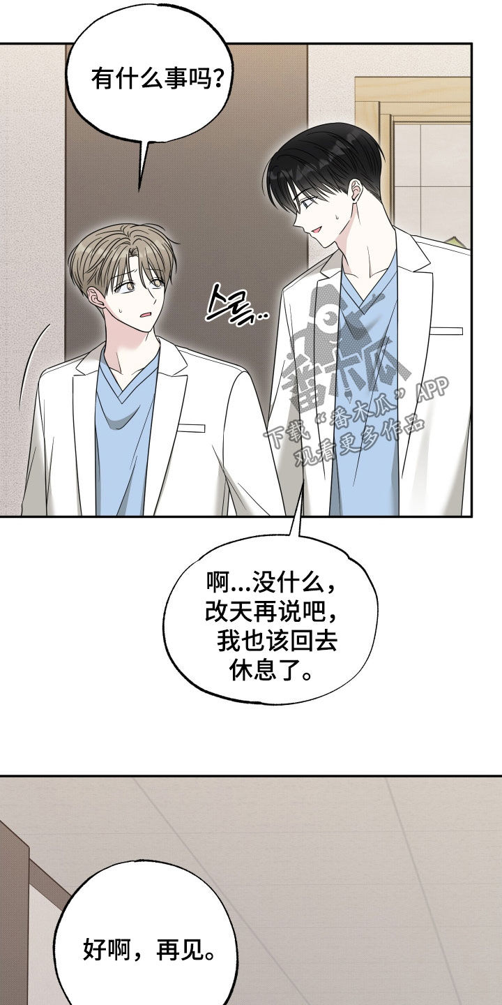 第22章：你不用担心4