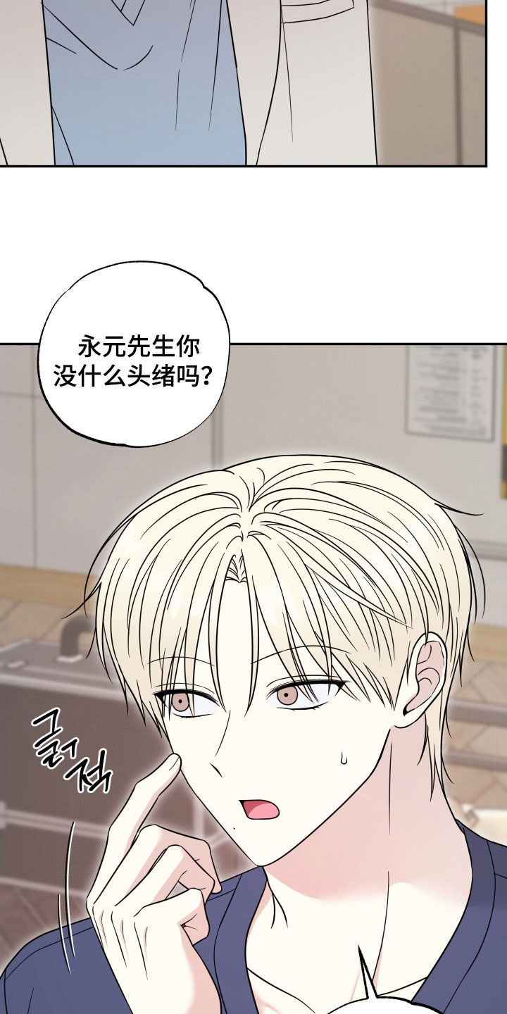 偶像有猫腻漫画,第21章：因为吃醋4图