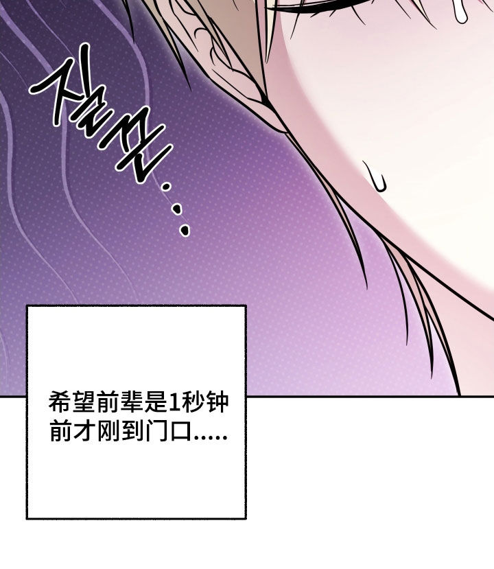 偶像有猫腻漫画,第21章：因为吃醋3图