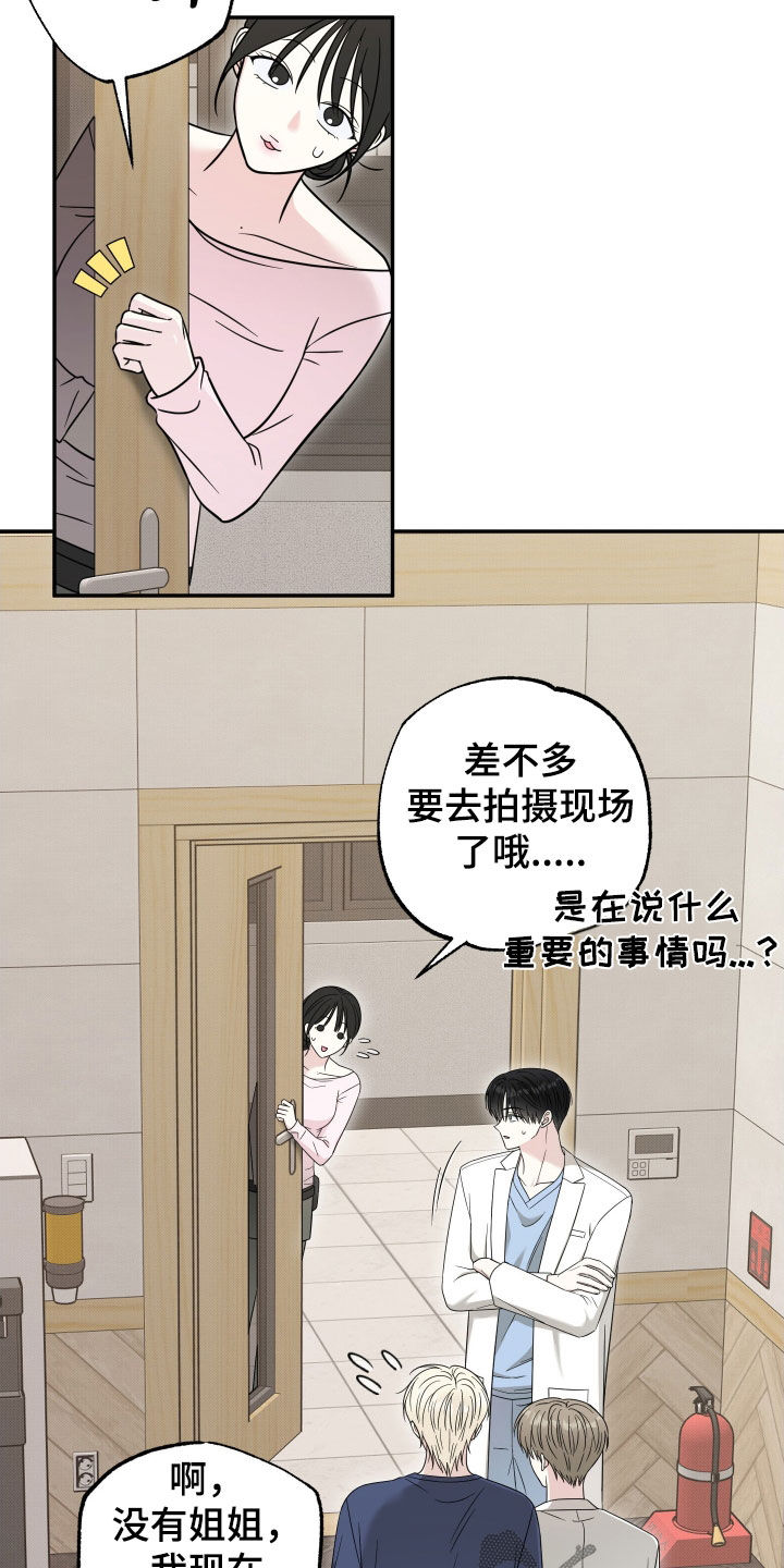 第22章：你不用担心4
