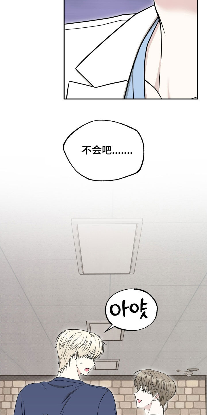 第22章：你不用担心2