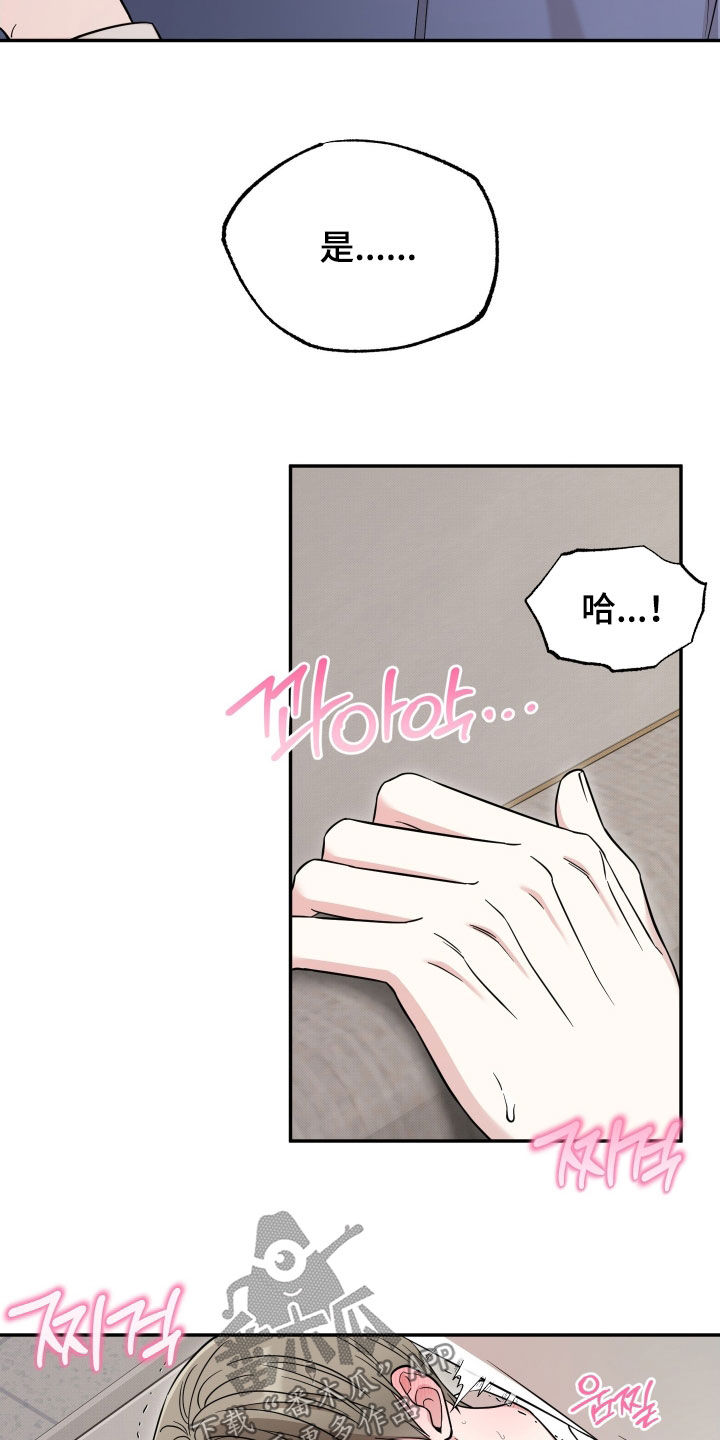 偶像有猫腻漫画,第20章：真是要疯了4图
