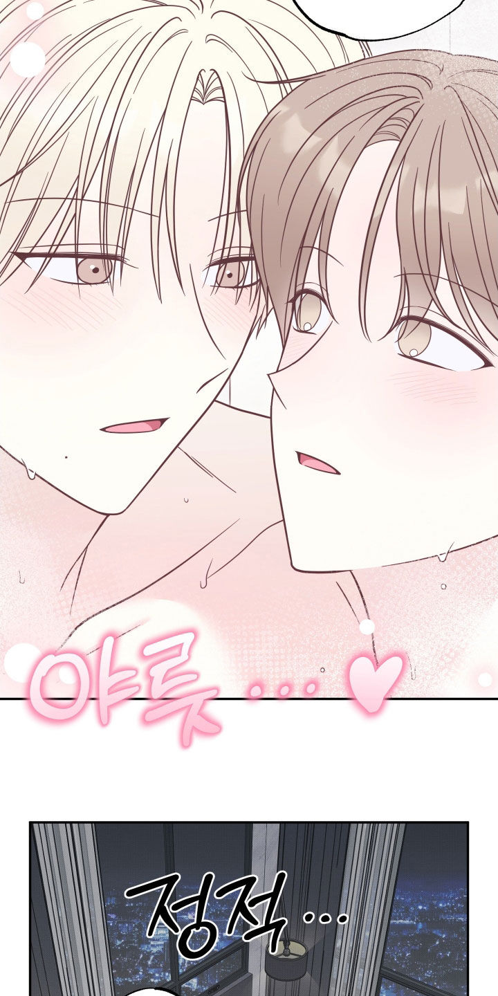 偶像有猫腻漫画,第23章：猜测4图