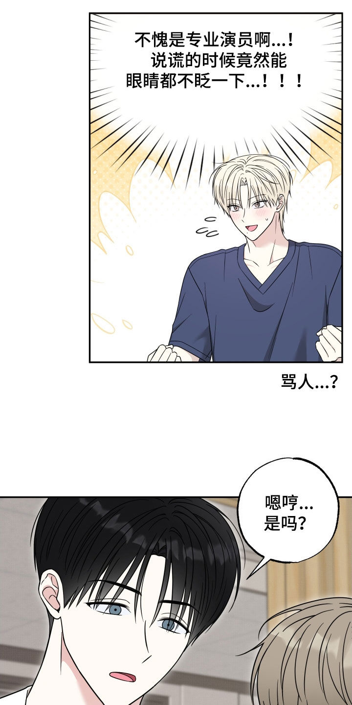 第22章：你不用担心3