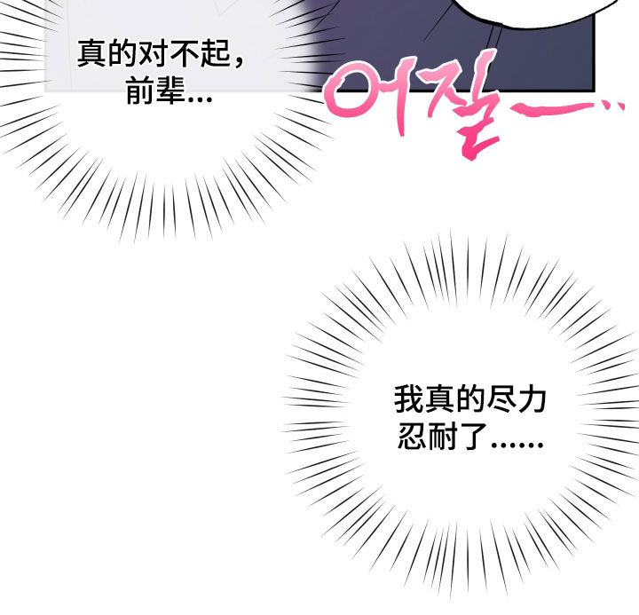 偶像有猫腻漫画设定漫画,第20章：真是要疯了2图