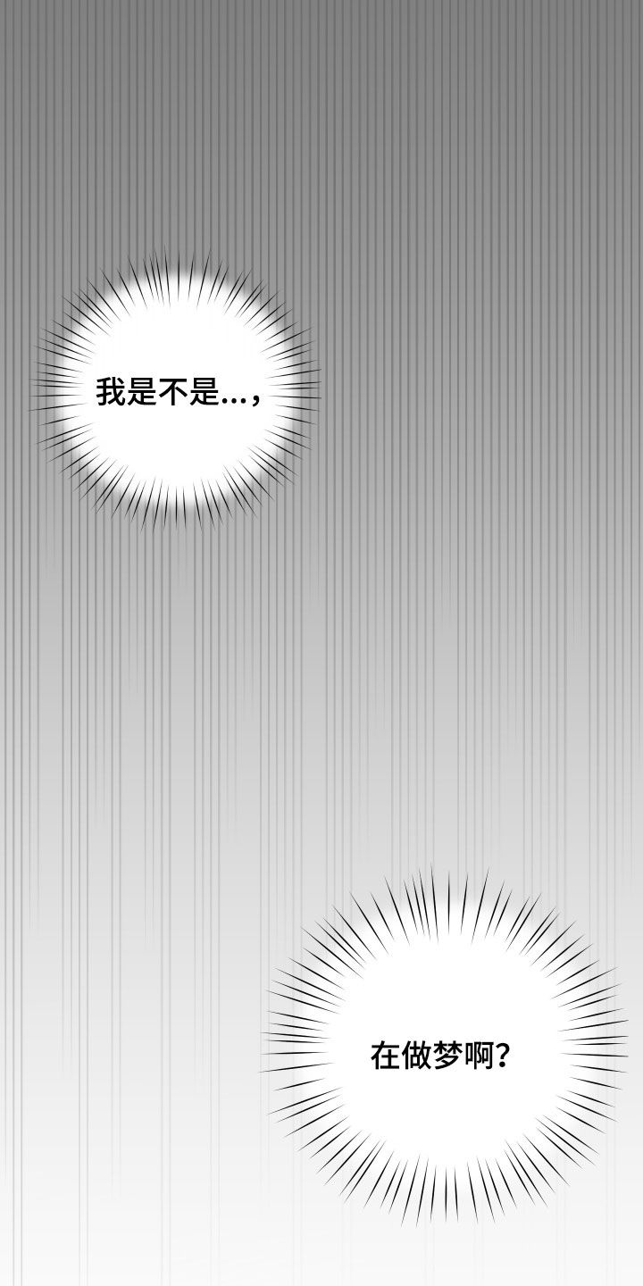 第20章：真是要疯了0