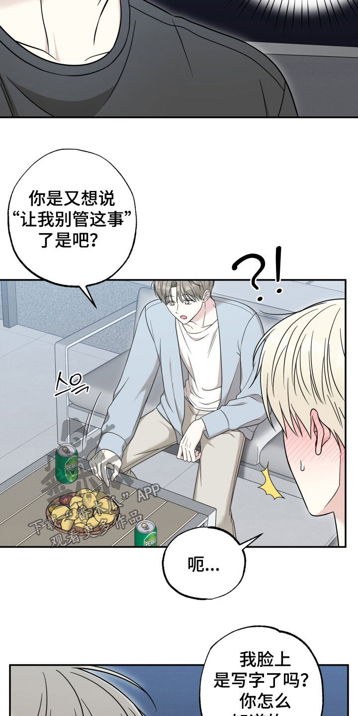 第22章：你不用担心2