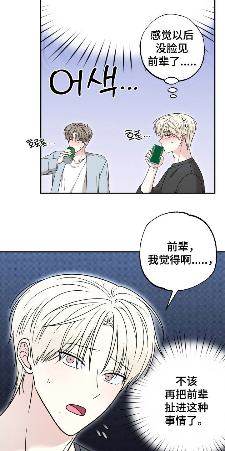 第22章：你不用担心1