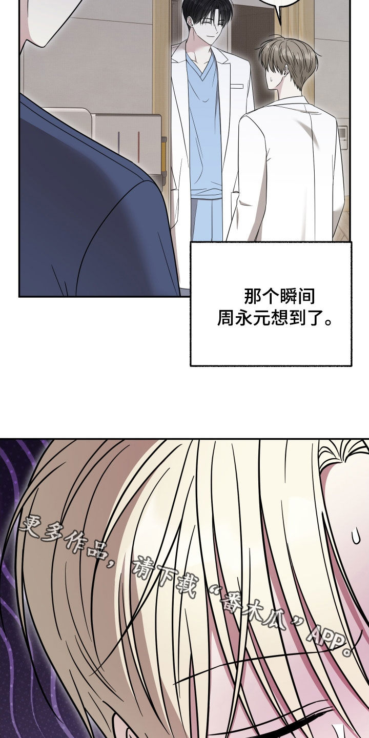 偶像有猫腻漫画,第21章：因为吃醋2图