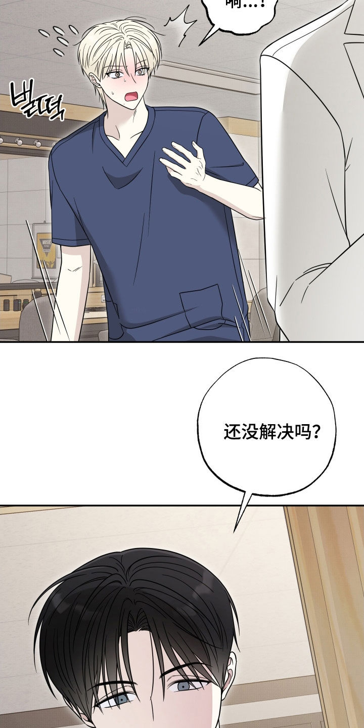 偶像有猫腻漫画,第21章：因为吃醋5图