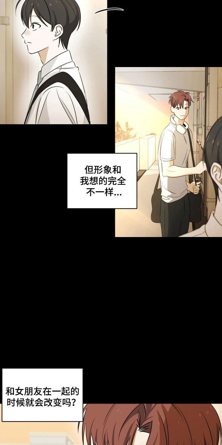 电吉他和领带总共几集漫画,第21章：买醉5图