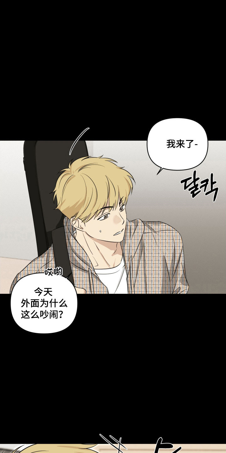 电吉他和领带漫画,第26章：发不出声音5图