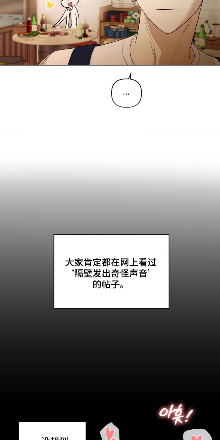 电吉他和领带总共几集漫画,第21章：买醉3图