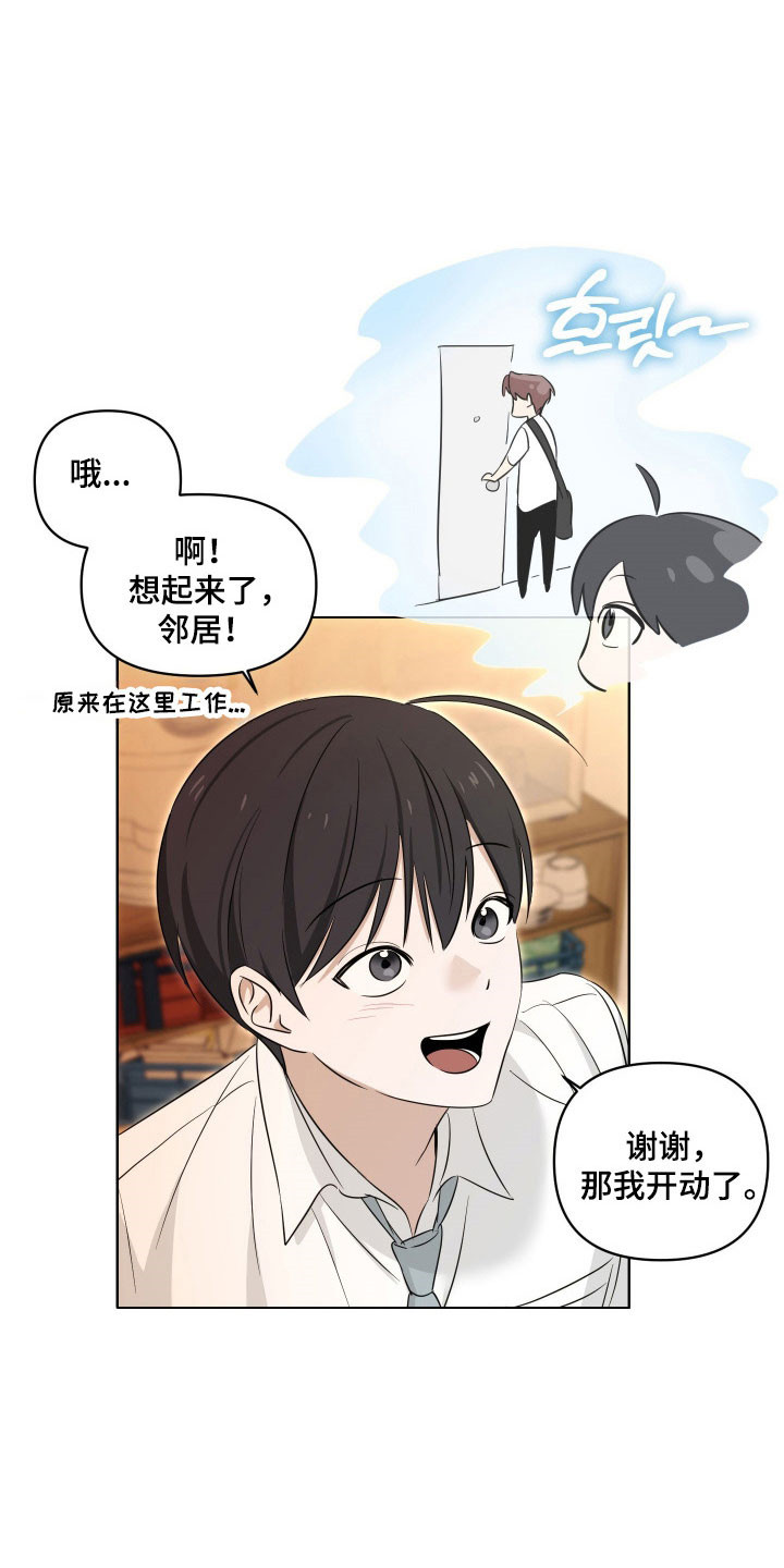 电吉他和领带总共几集漫画,第21章：买醉1图