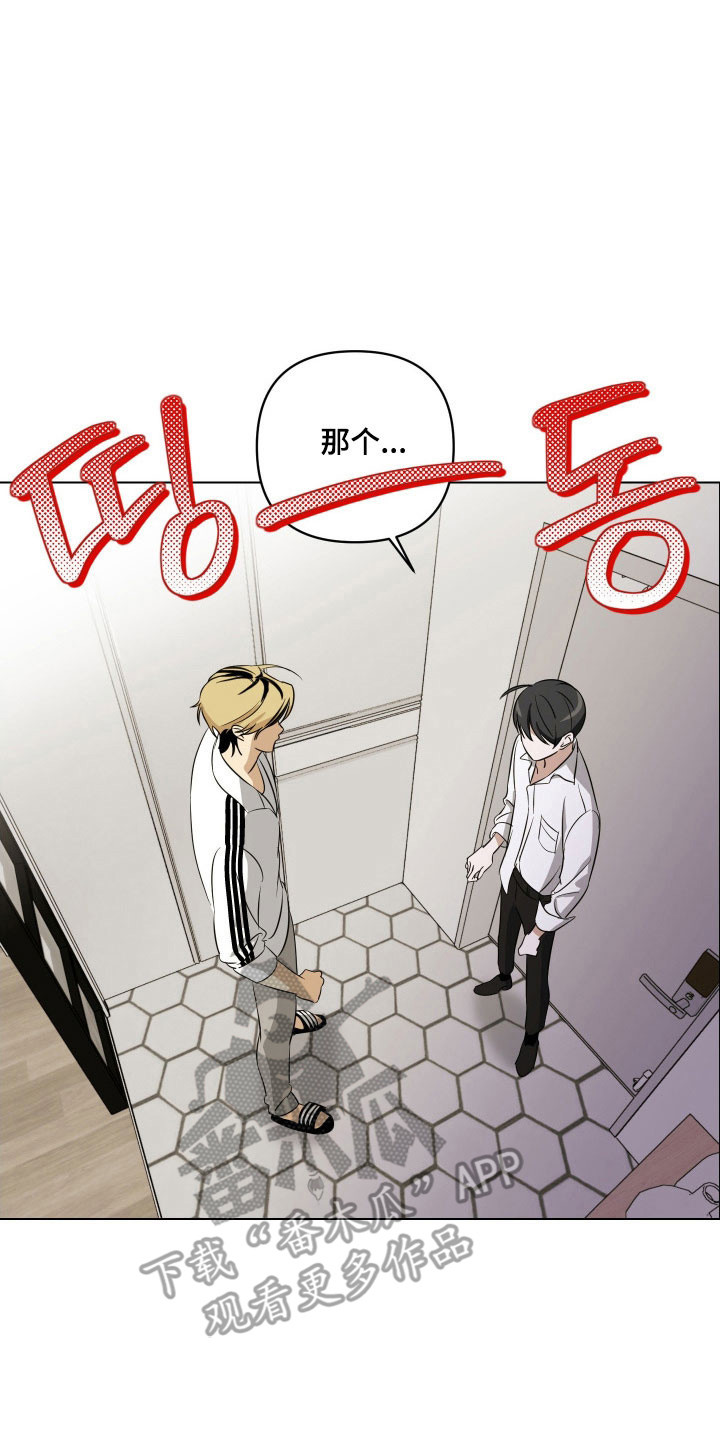 电吉他和领带总共几集漫画,第22章：黑暗气息5图