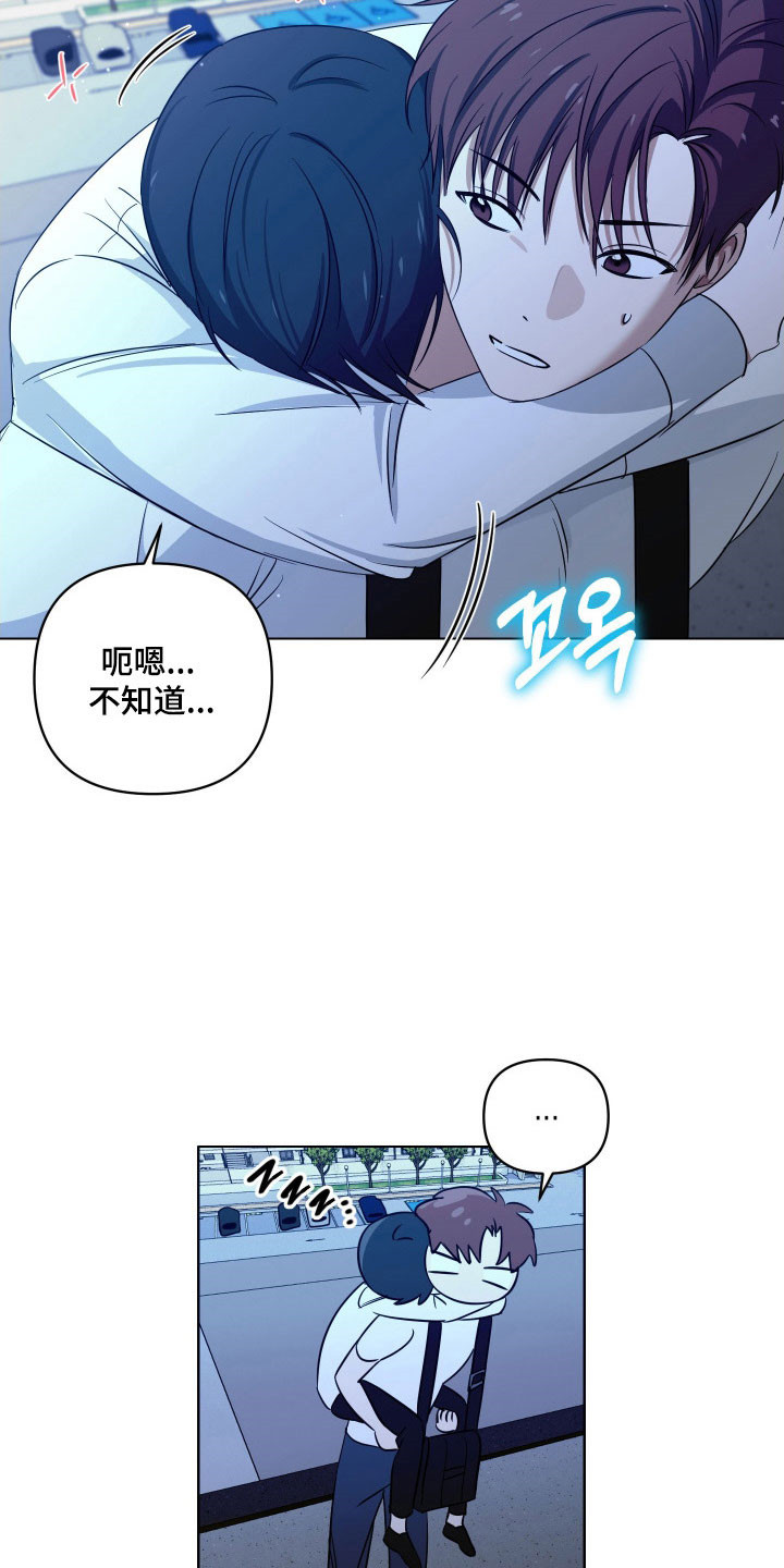 电吉他和领带总共几集漫画,第21章：买醉3图