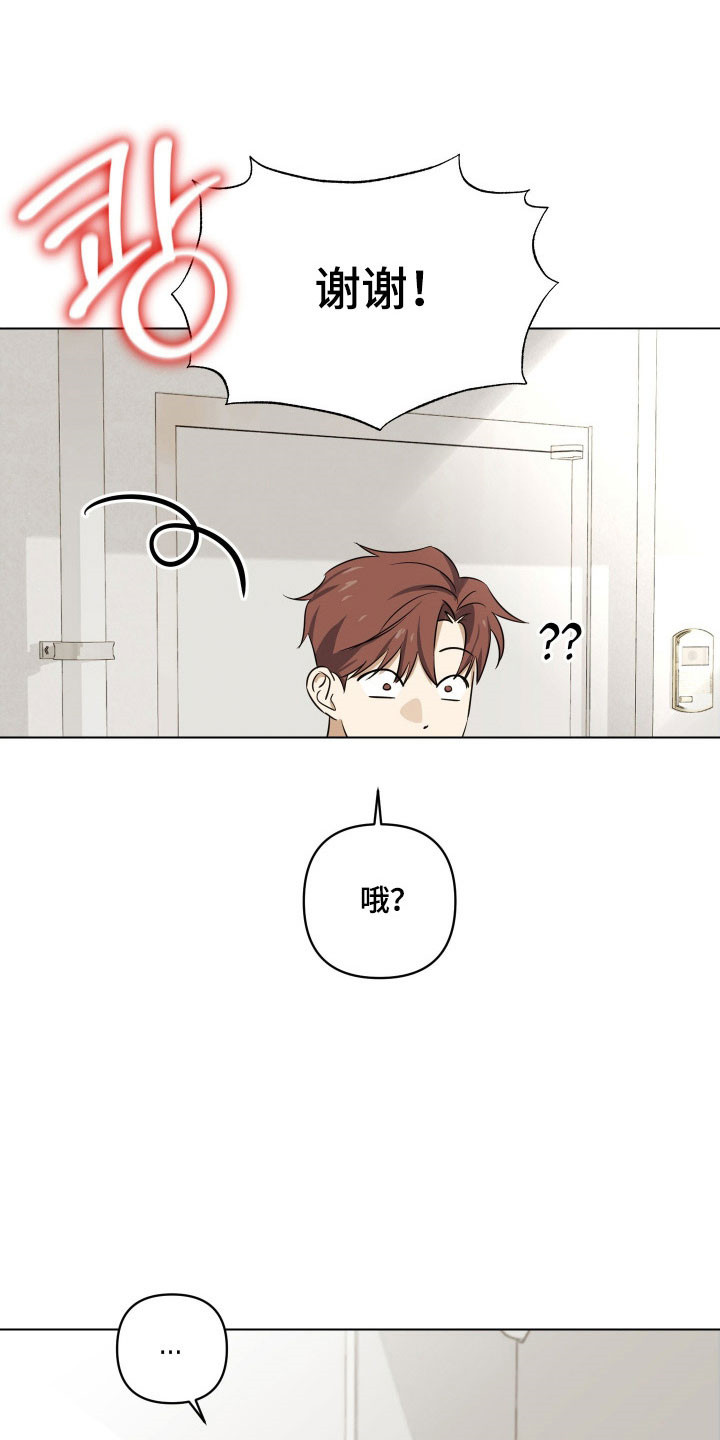 电吉他和领带总共几集漫画,第22章：黑暗气息2图