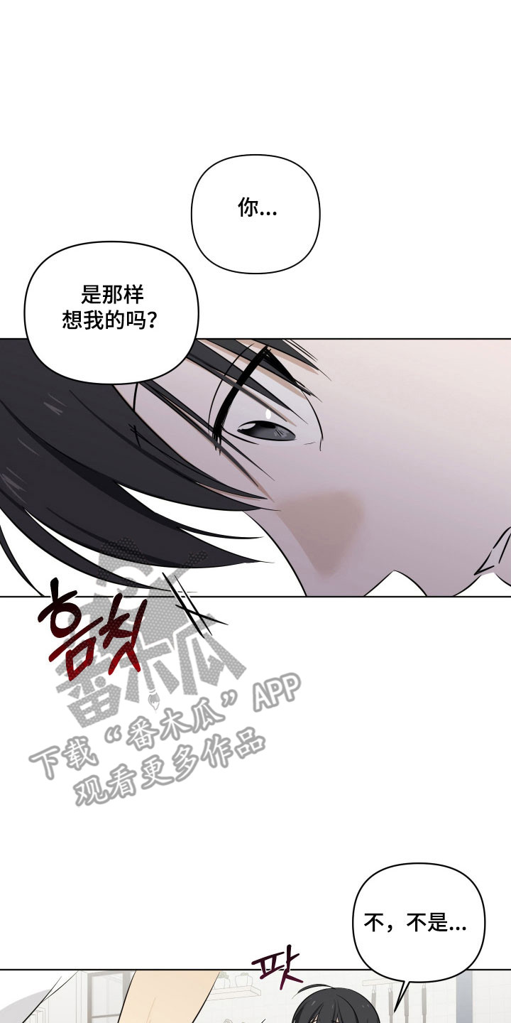 电吉他和领带漫画,第25章：睡客厅4图