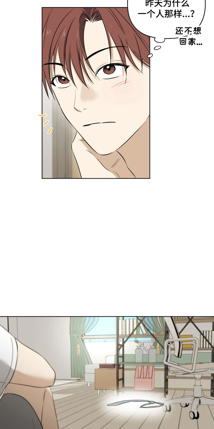 电吉他和电箱吉他漫画,第24章：昨天晚上4图