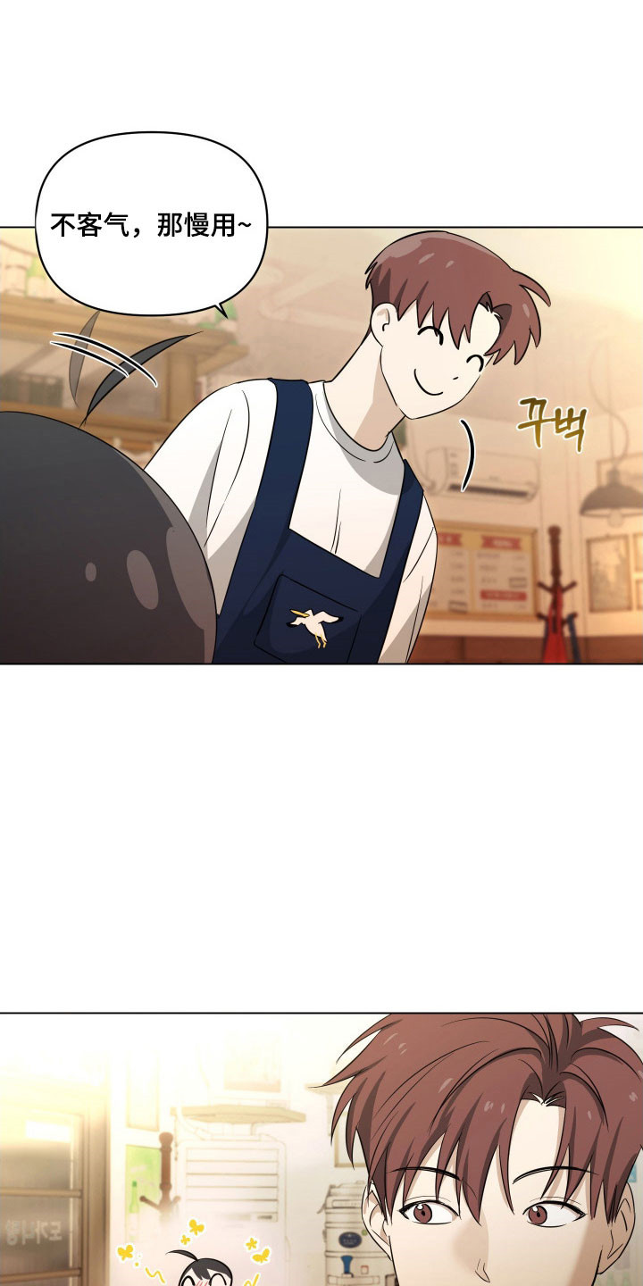 电吉他和领带总共几集漫画,第21章：买醉2图