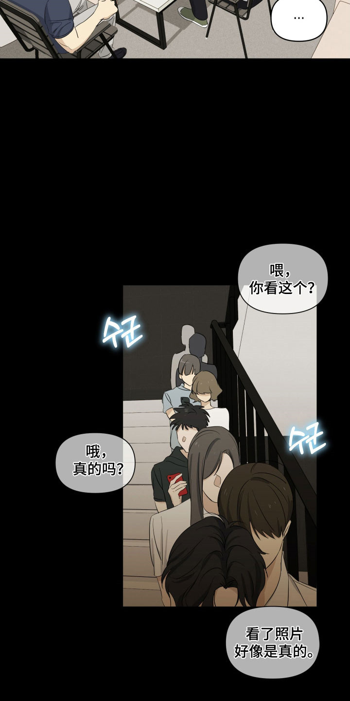 电吉他和领带漫画,第26章：发不出声音4图