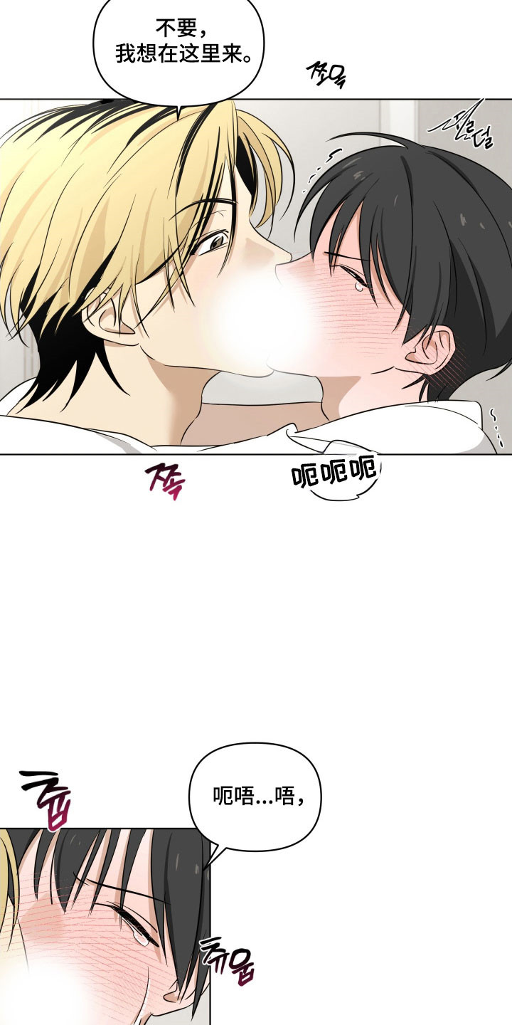 电吉他和民谣吉他相比哪个好学漫画,第23章：质疑1图