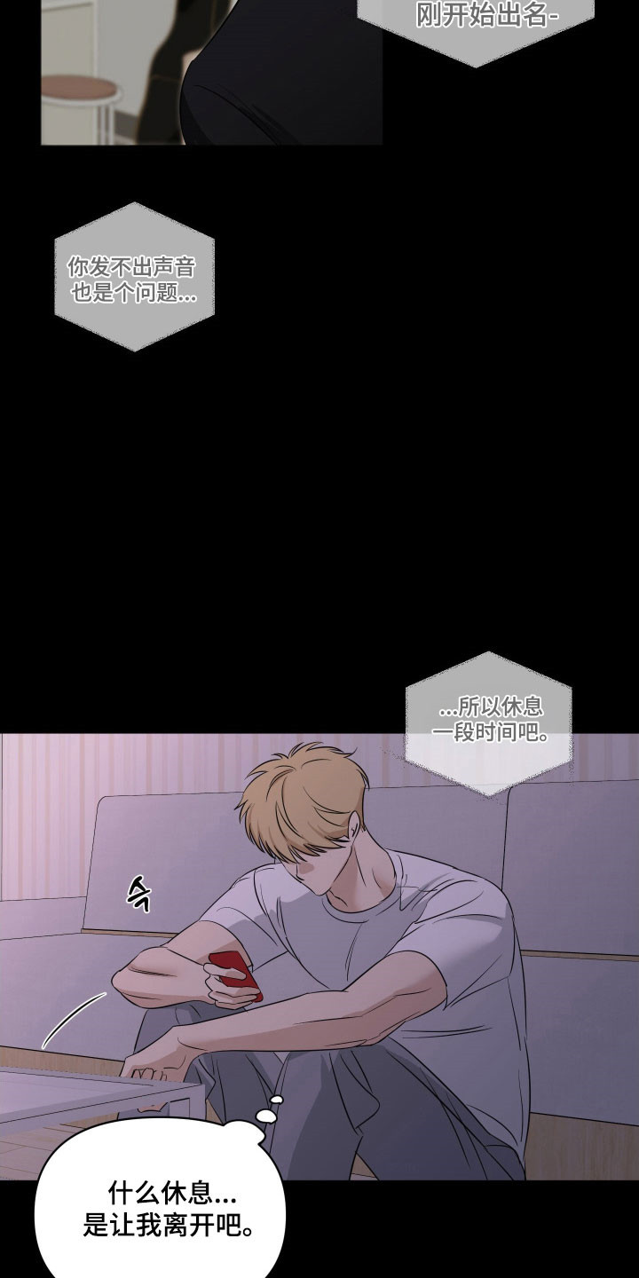 电吉他和领带产品漫画,第26章：发不出声音1图