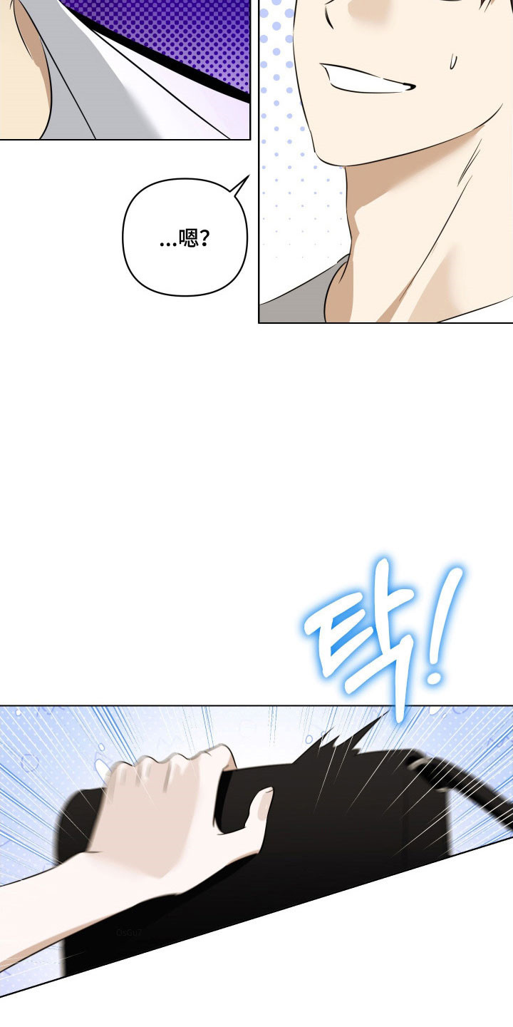 电吉他和领带总共几集漫画,第22章：黑暗气息5图