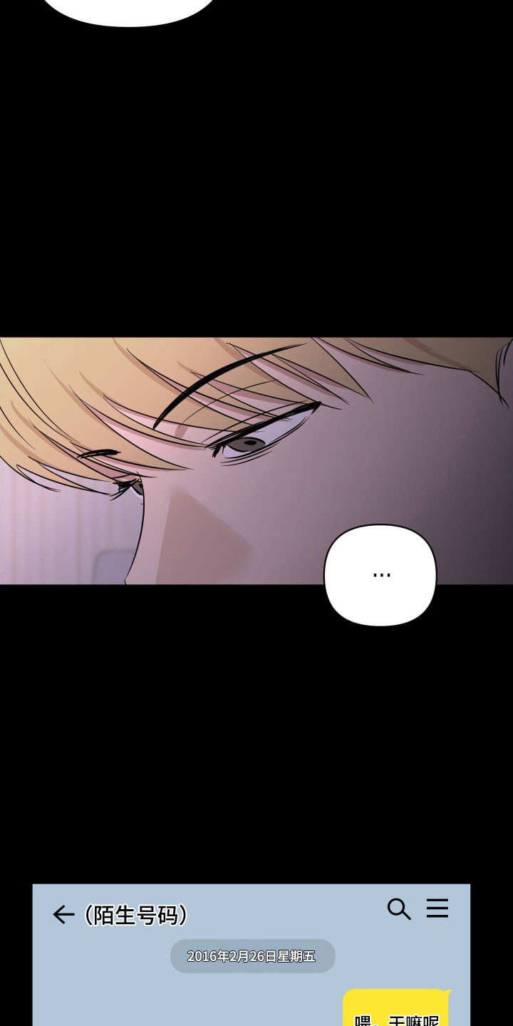 电吉他和领带产品漫画,第26章：发不出声音2图