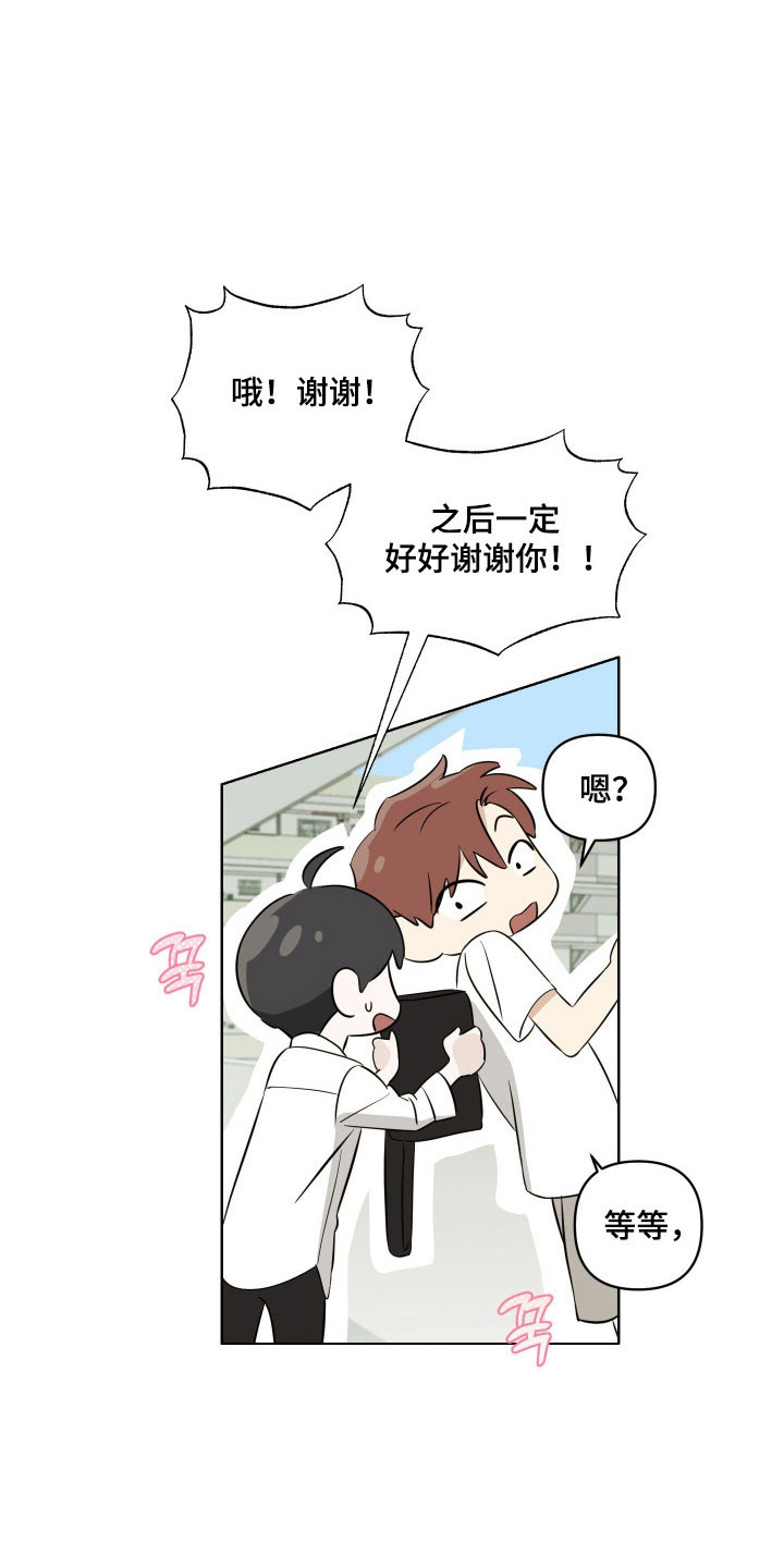 电吉他和领带总共几集漫画,第22章：黑暗气息1图