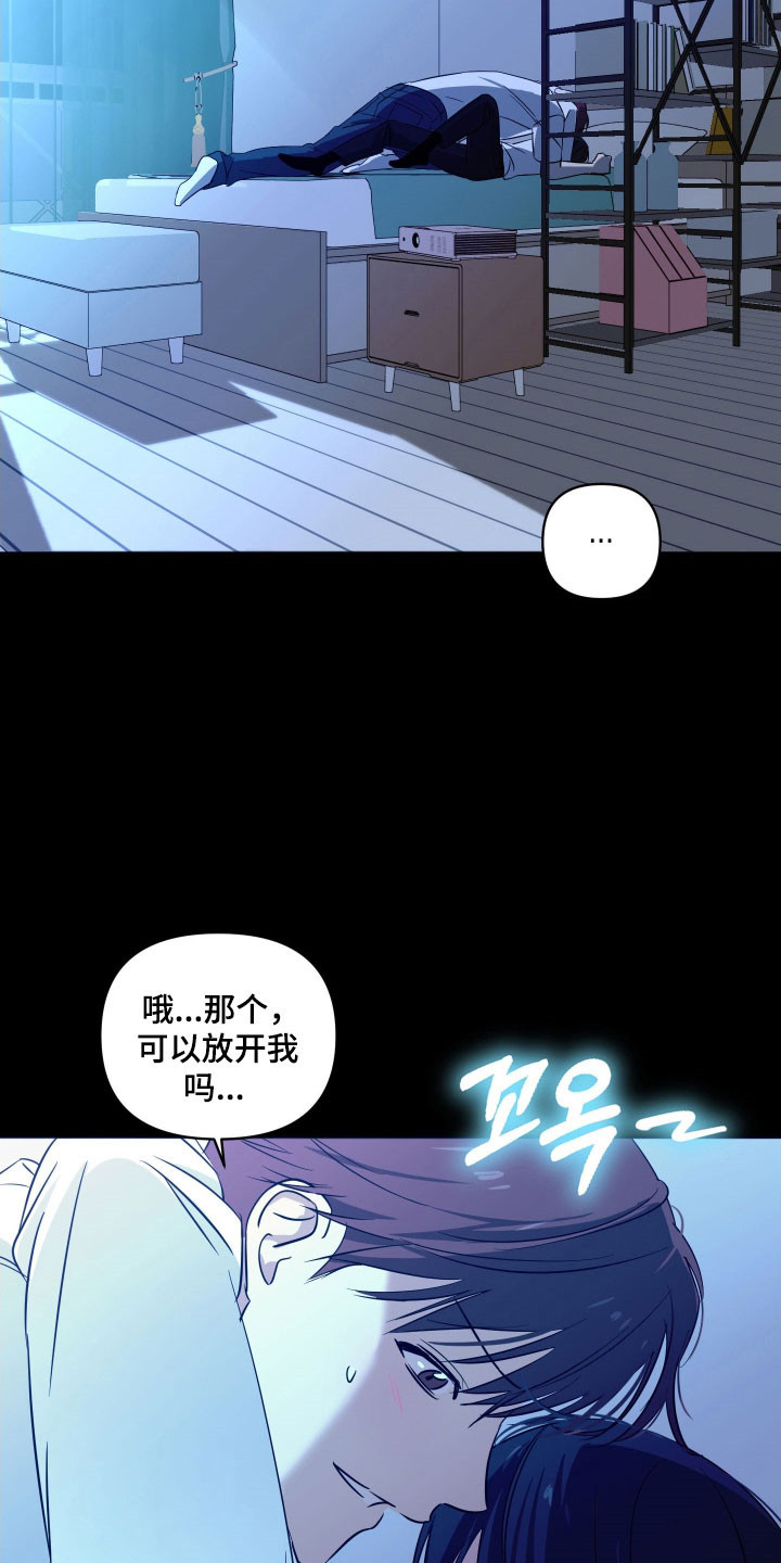 电吉他和电箱吉他漫画,第24章：昨天晚上1图