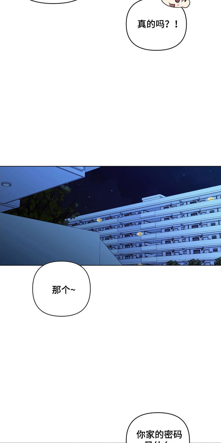 电吉他和领带总共几集漫画,第21章：买醉1图