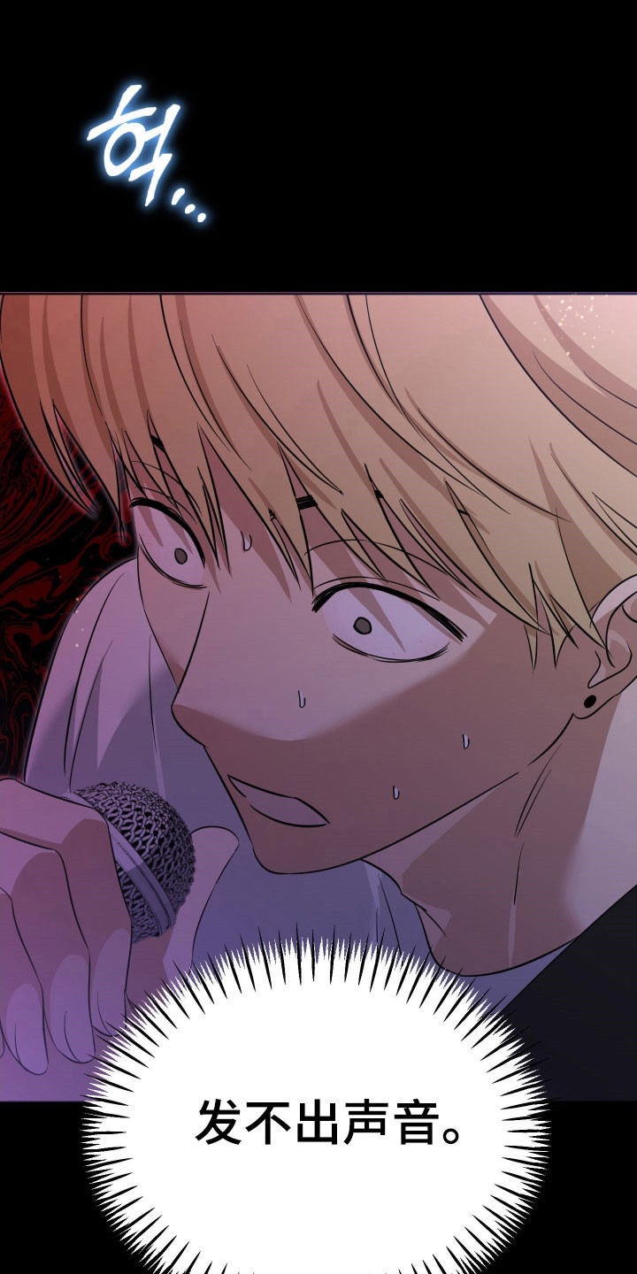 电吉他和领带产品漫画,第26章：发不出声音1图