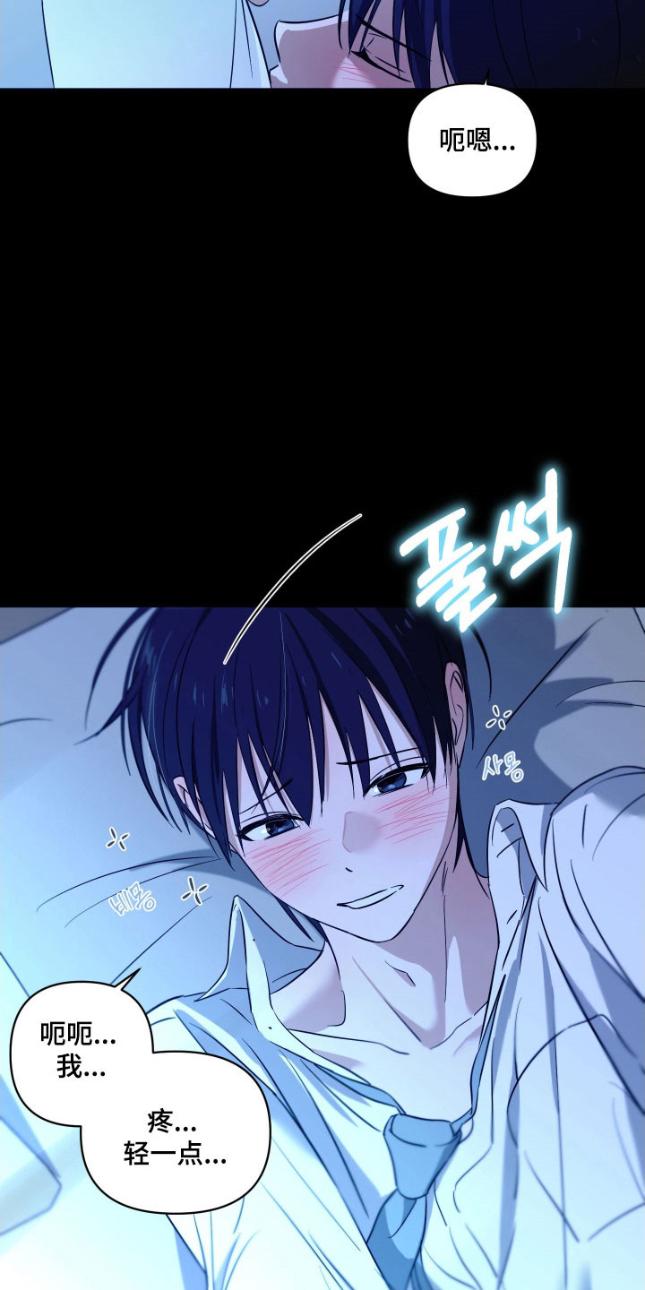 电吉他和电箱吉他漫画,第24章：昨天晚上2图