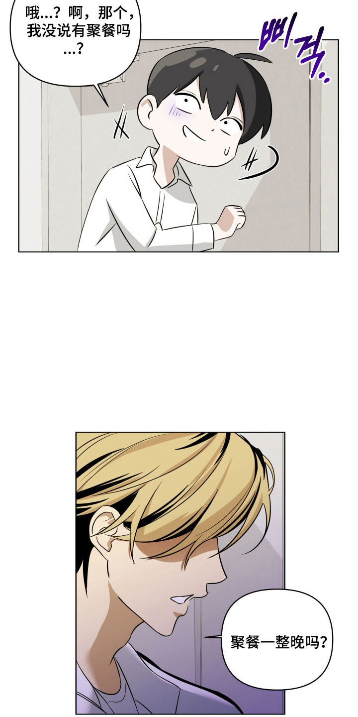 电吉他和领带总共几集漫画,第22章：黑暗气息4图