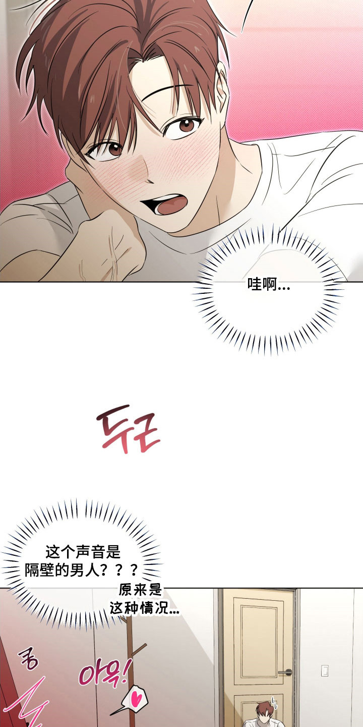 电吉他和领带漫画免费下拉式在线阅漫画,第24章：昨天晚上4图