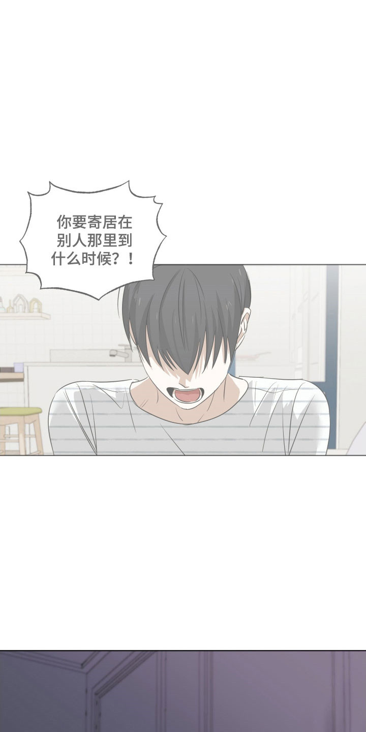 电吉他和领带产品漫画,第26章：发不出声音2图