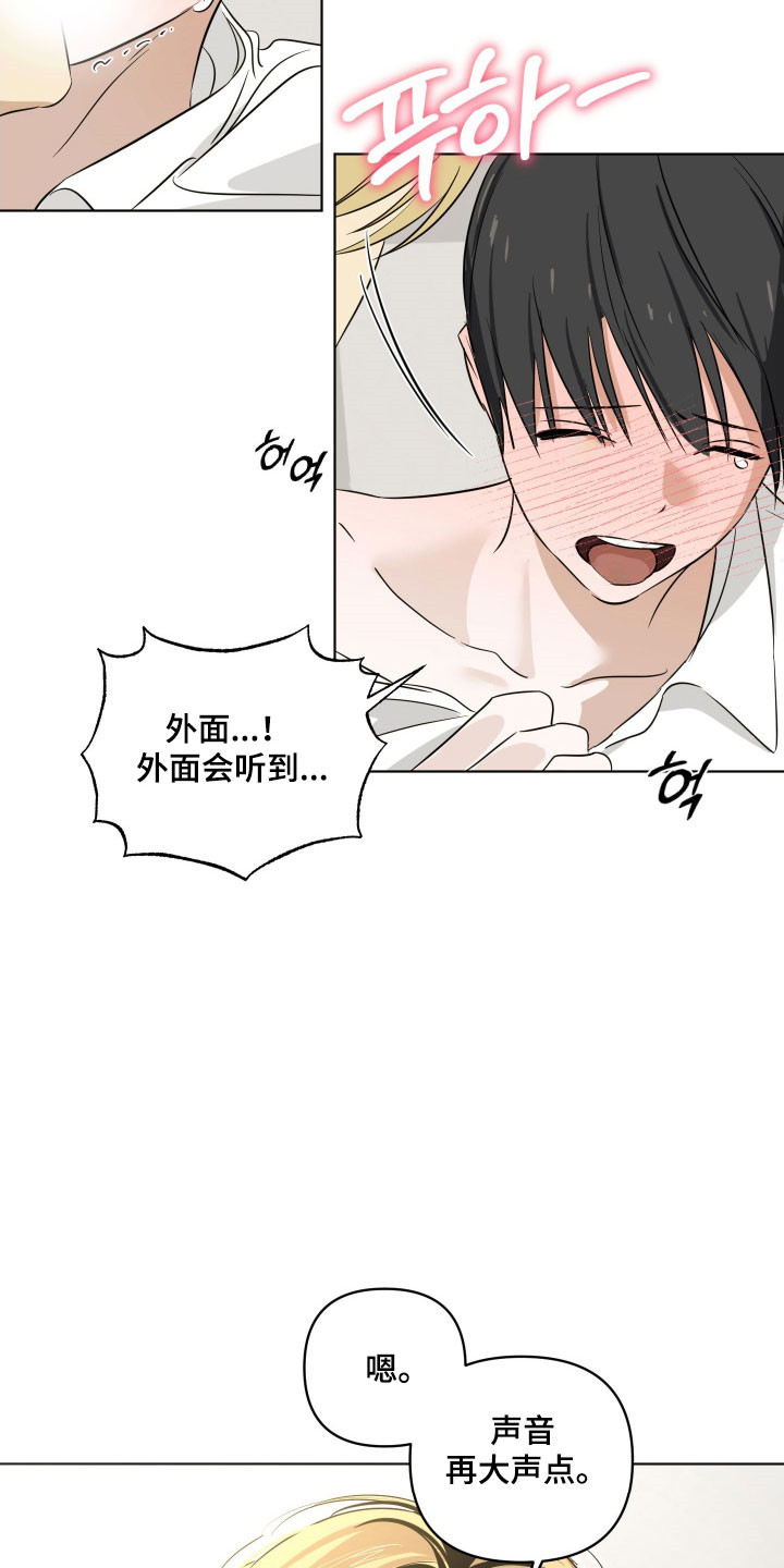 电吉他和民谣吉他相比哪个好学漫画,第23章：质疑2图