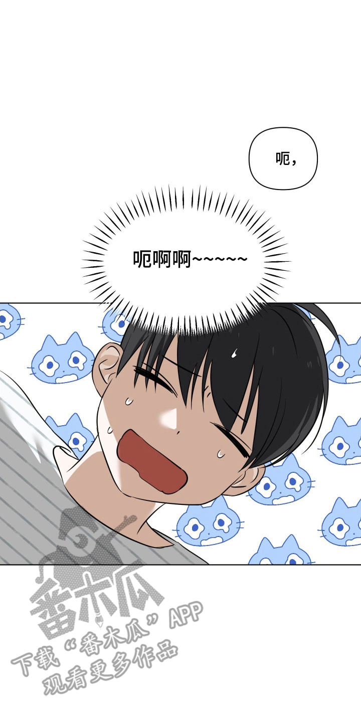 电吉他和领带漫画,第25章：睡客厅2图