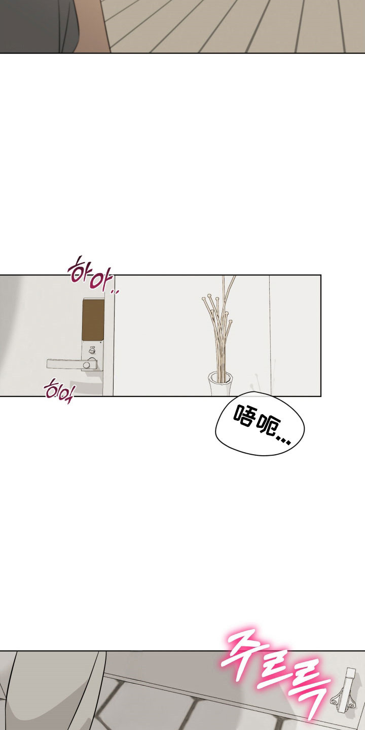 电吉他和电箱吉他漫画,第24章：昨天晚上5图