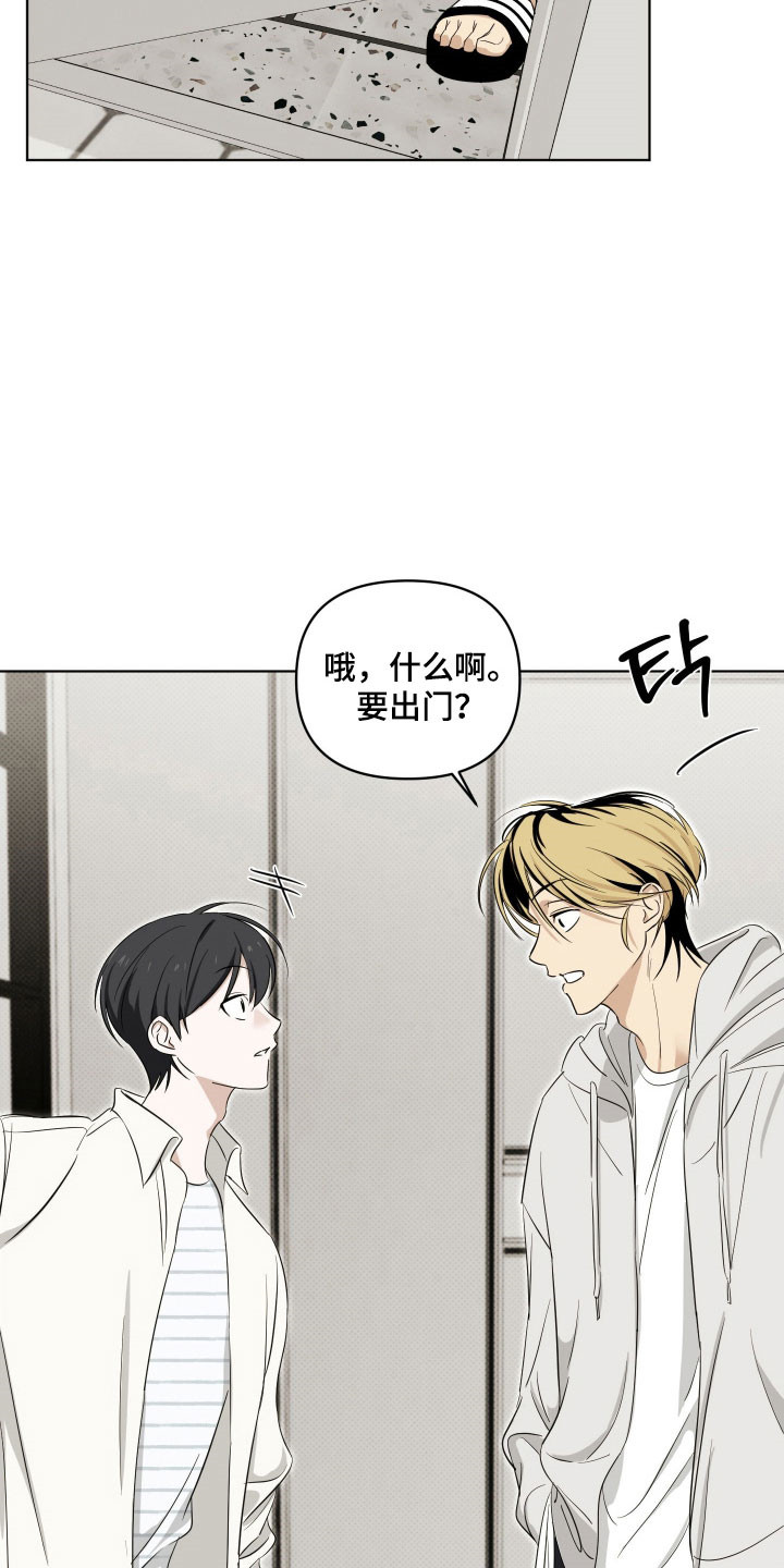 电吉他和领带漫画,第25章：睡客厅4图