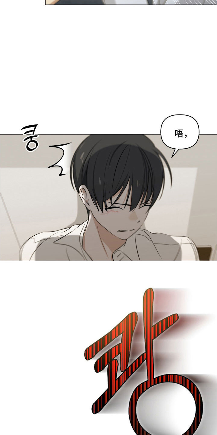 电吉他和领带总共几集漫画,第22章：黑暗气息4图