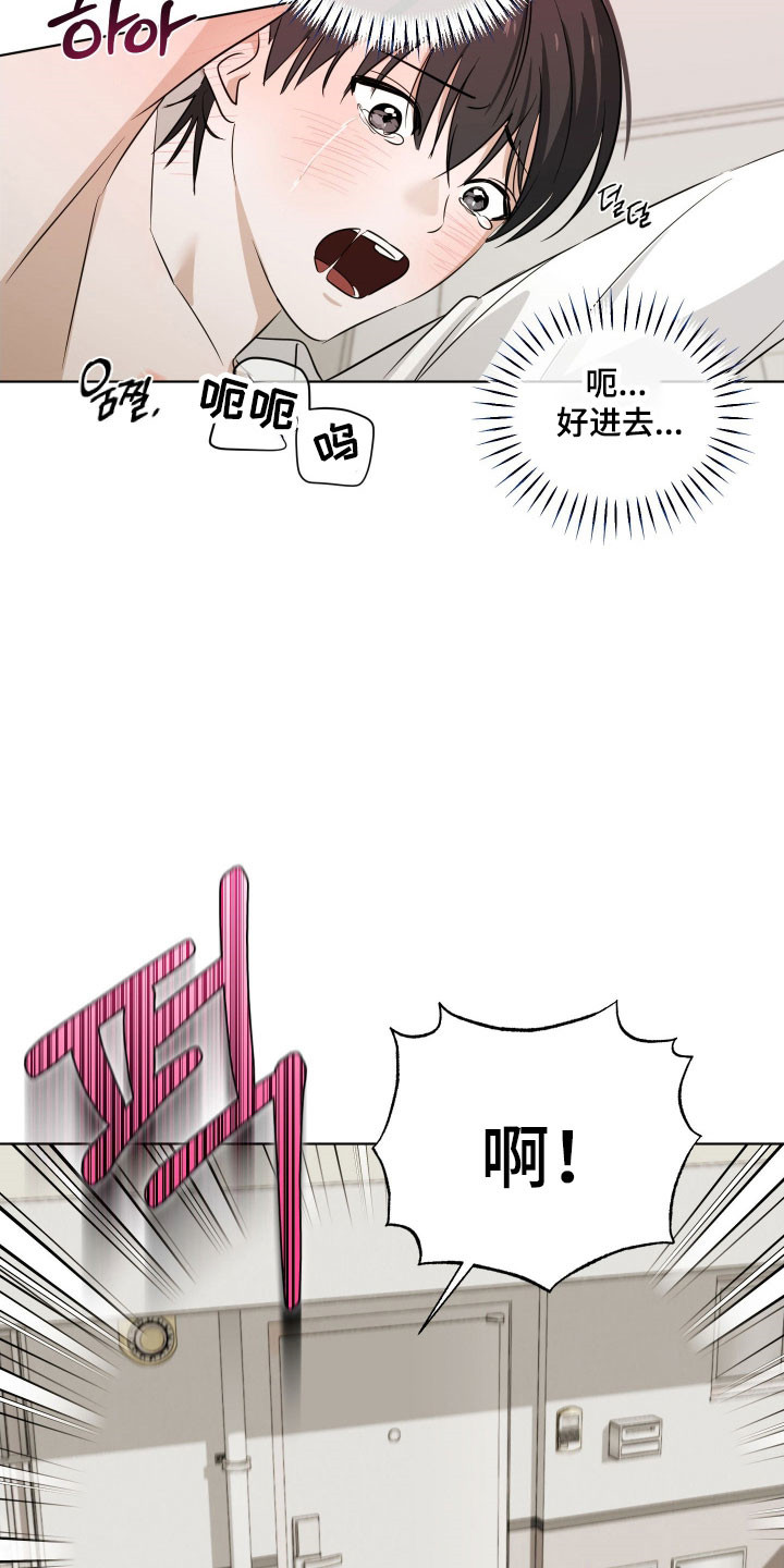 电吉他和民谣吉他相比哪个好学漫画,第23章：质疑4图